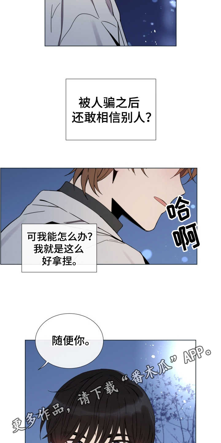 第13话3