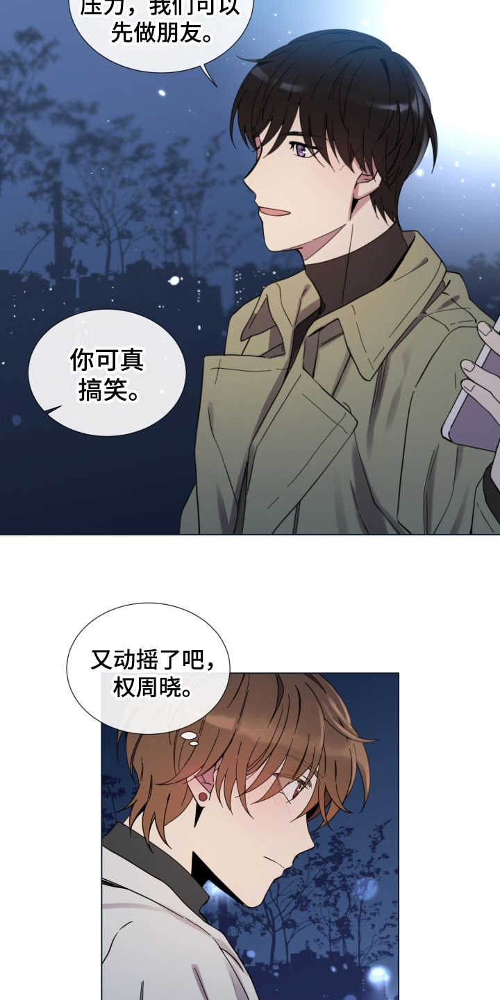 第13话2