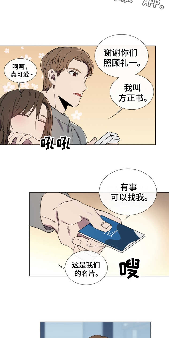 第12话3