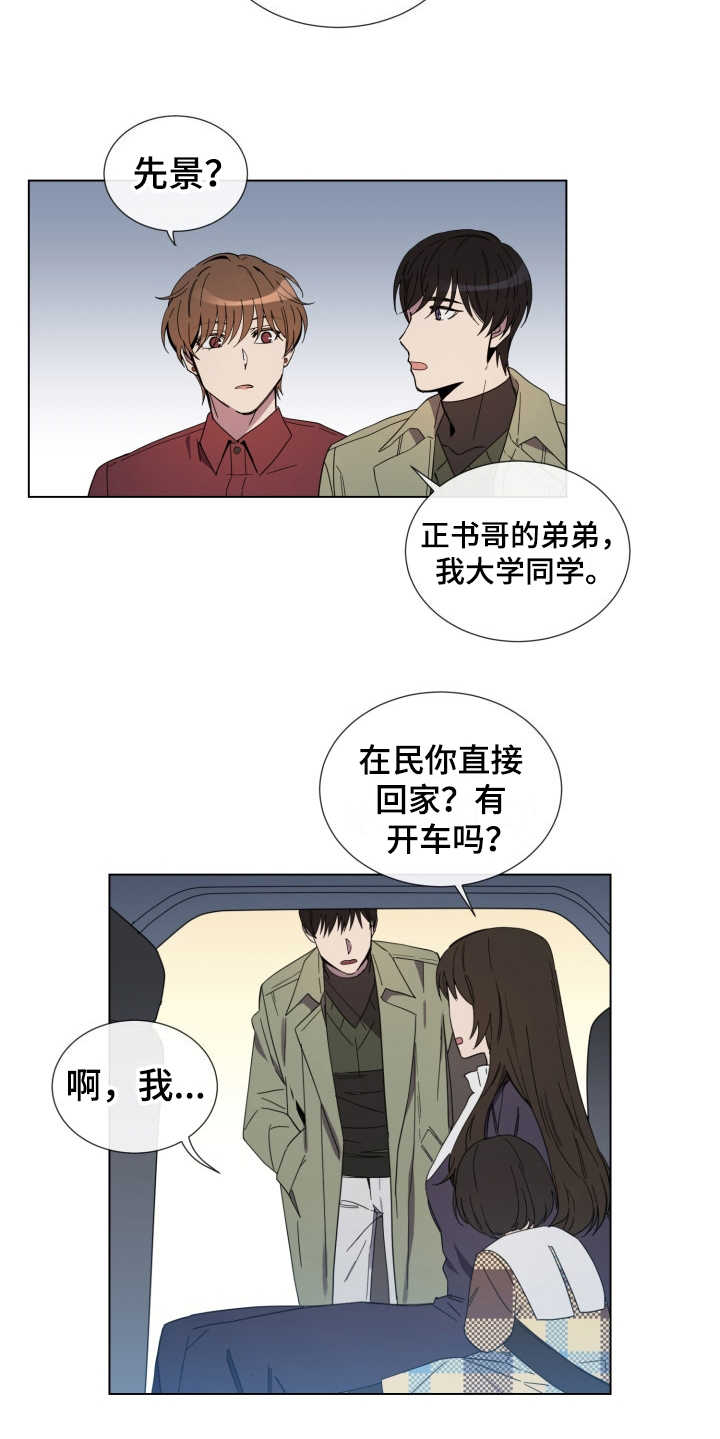 第12话5