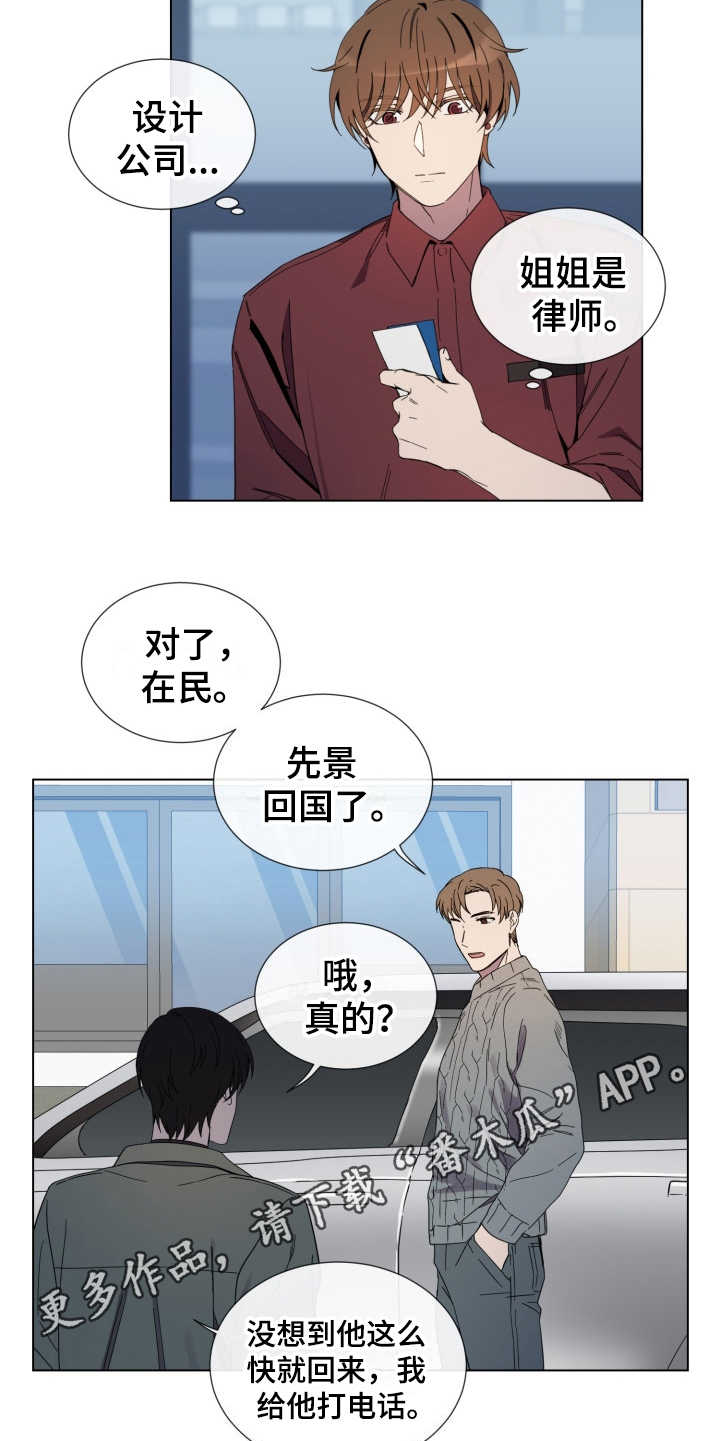 第12话4