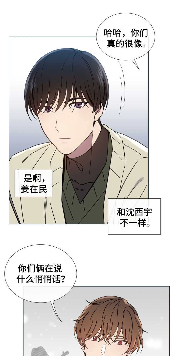 第11话12