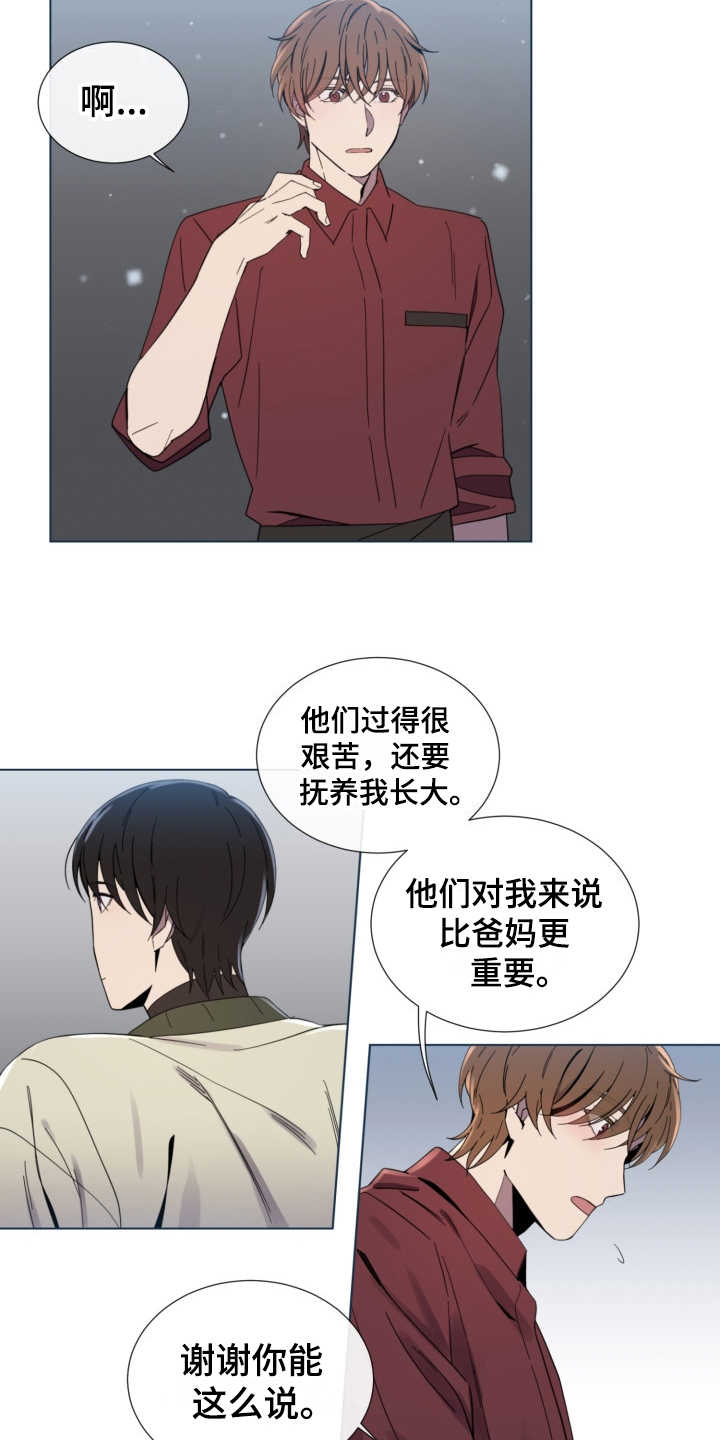 第11话9