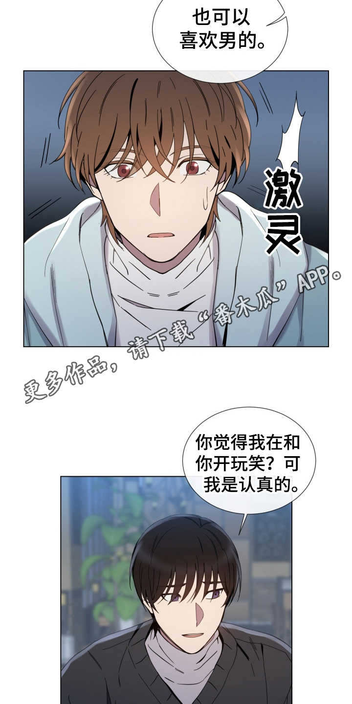 第8话7