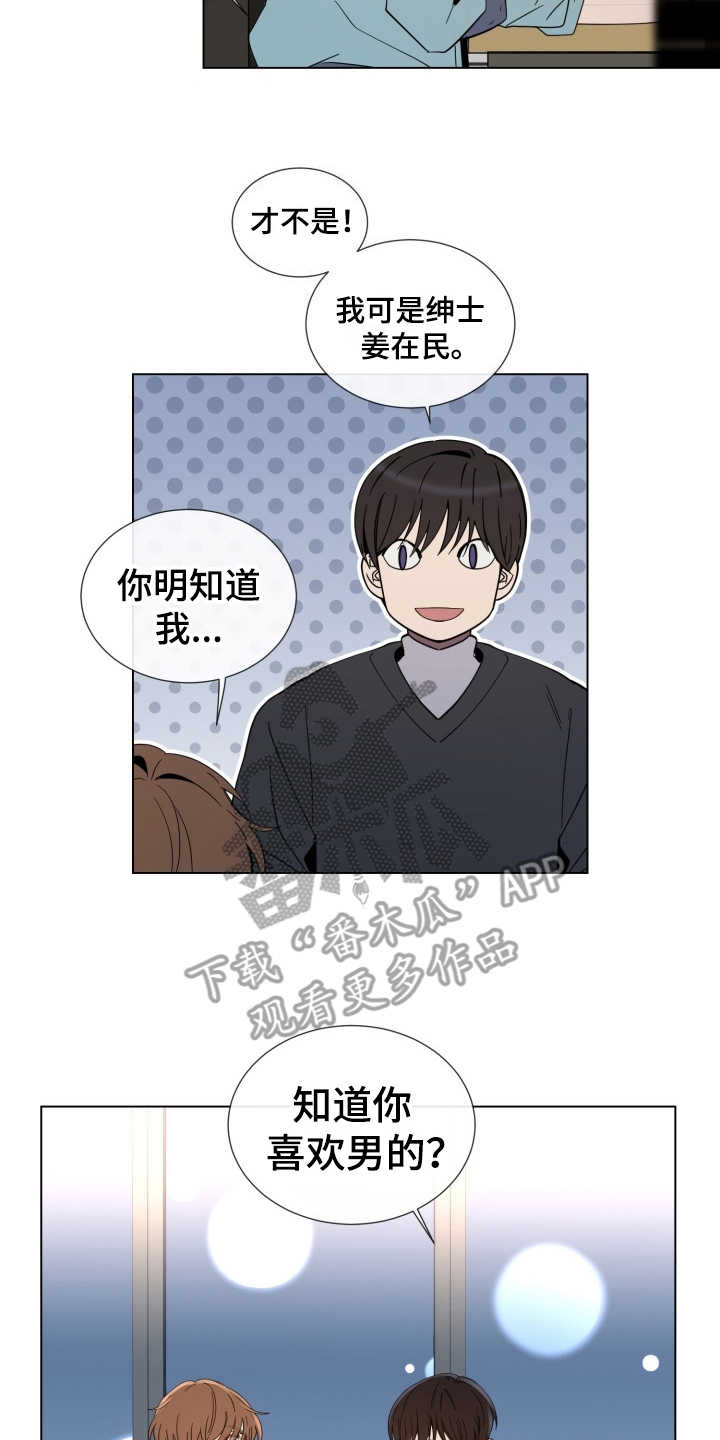 第8话5
