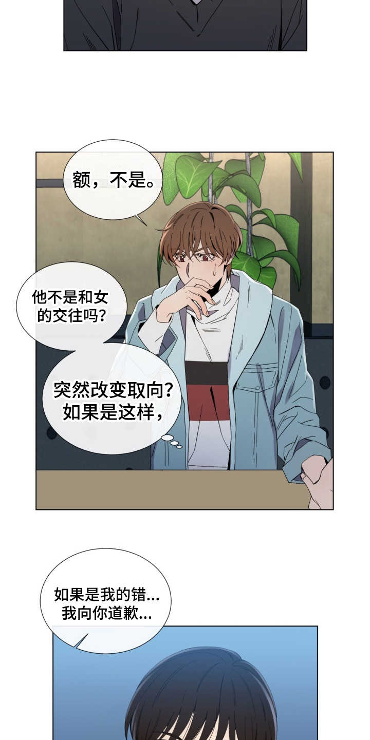 第8话8