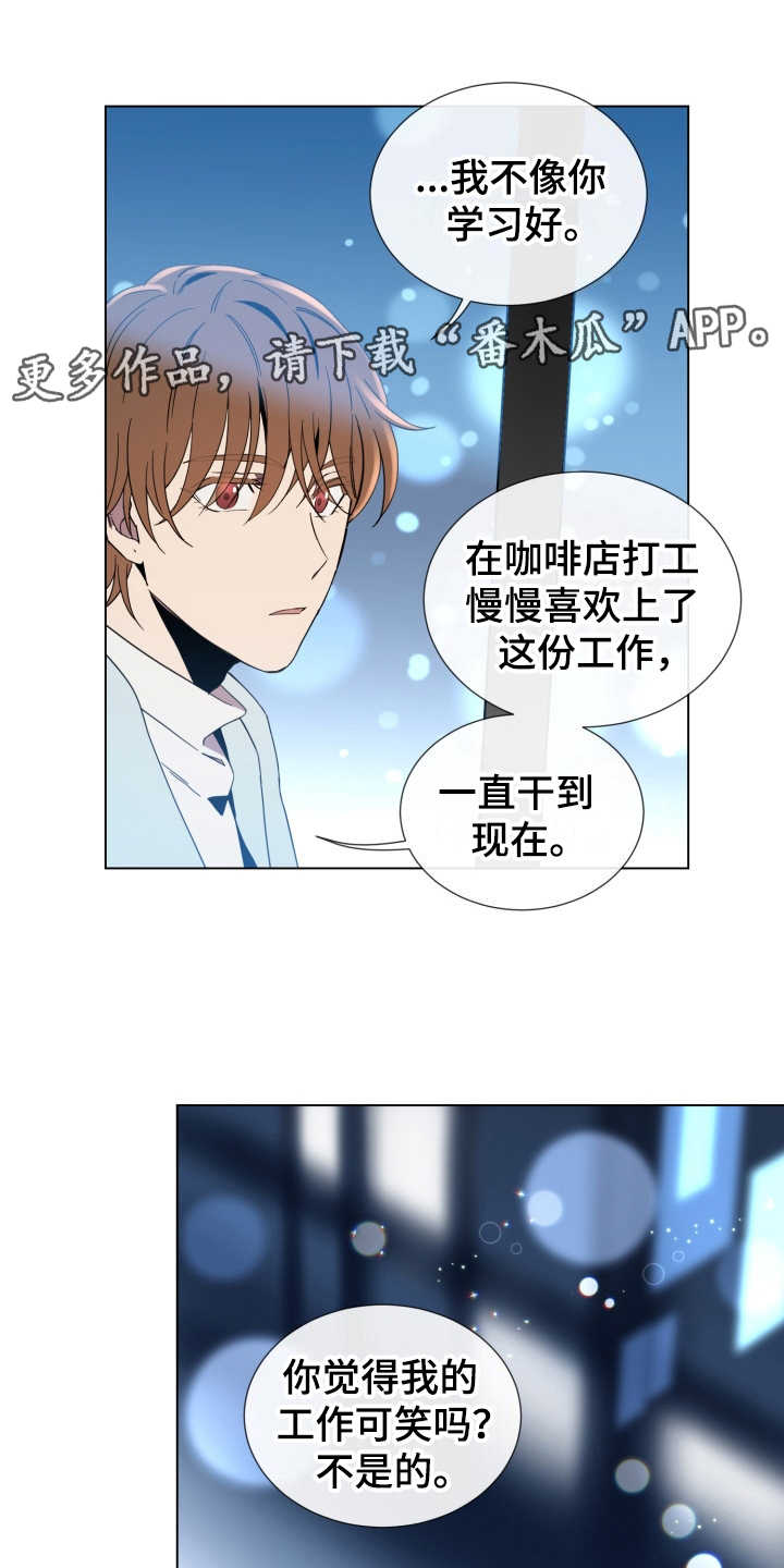 第7话8