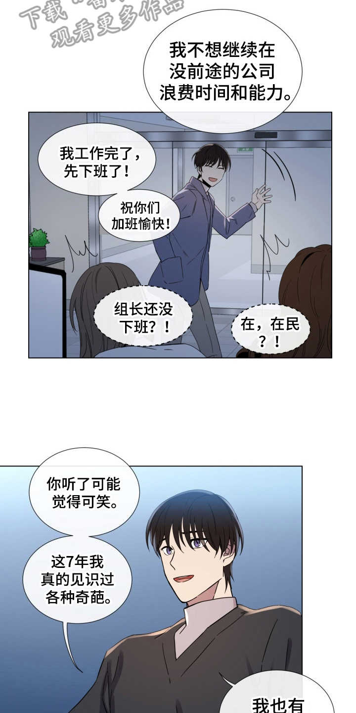 第7话6