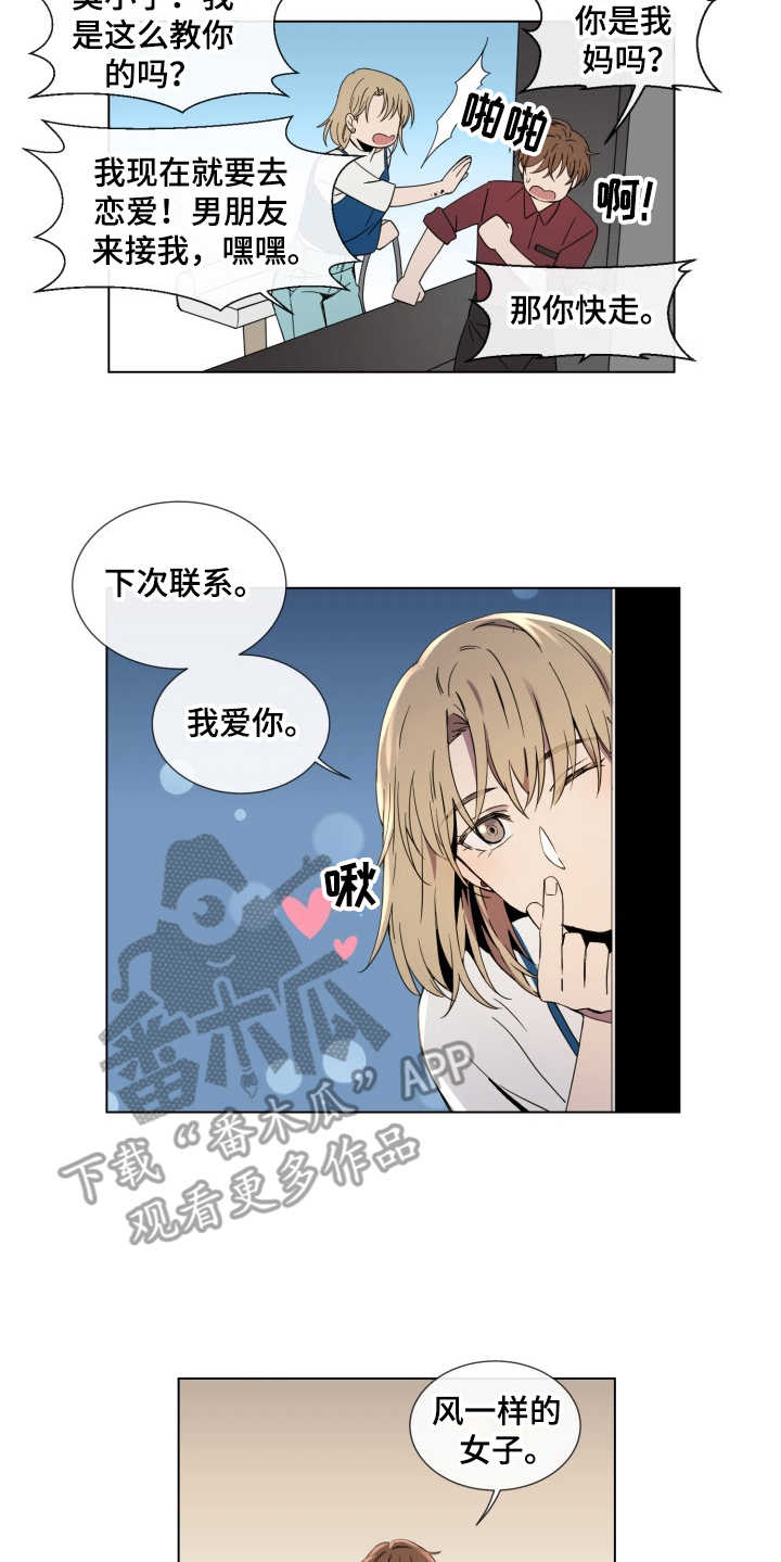 第6话5