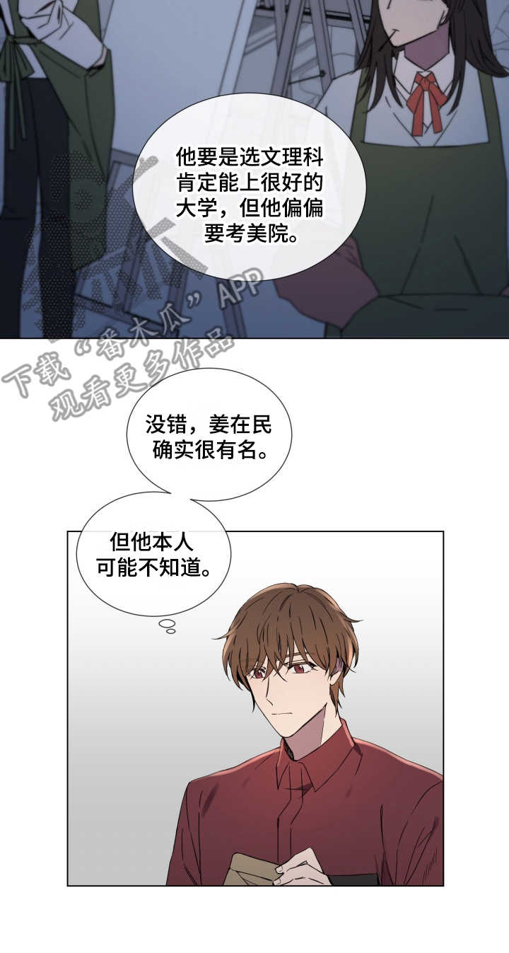 第5话16