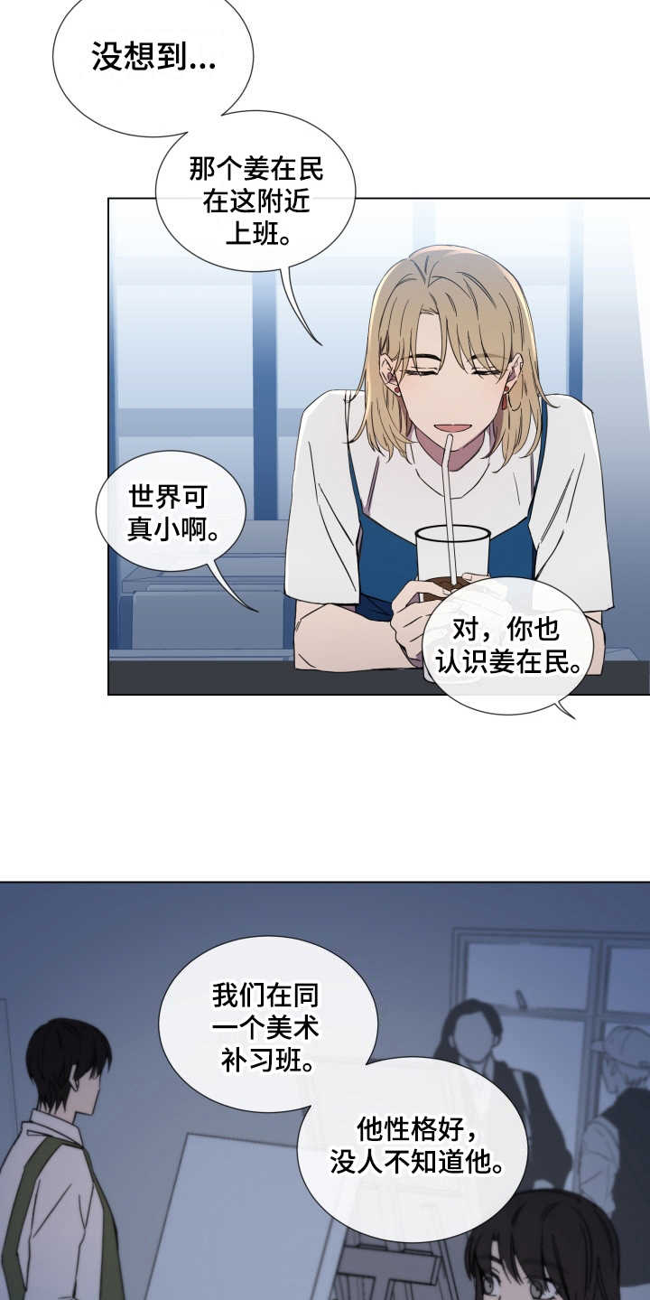 第5话15
