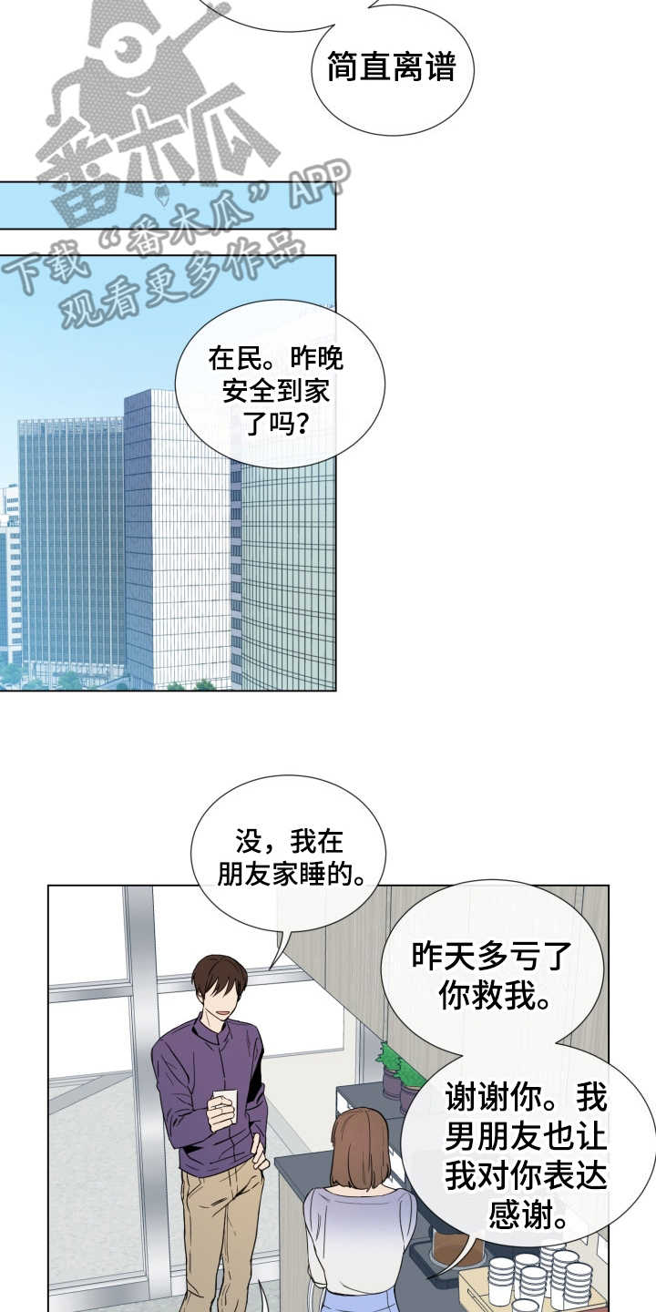 第5话7