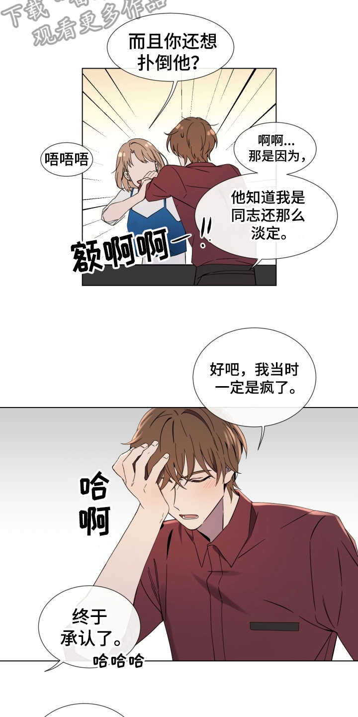 第5话14