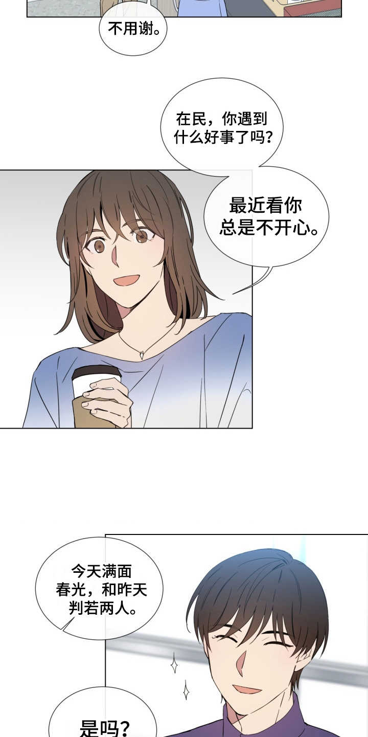 第5话8