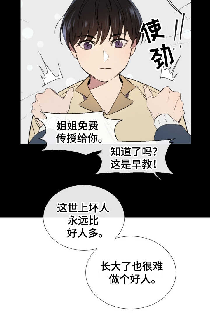 第1话6
