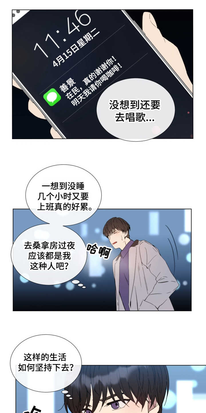 第1话14