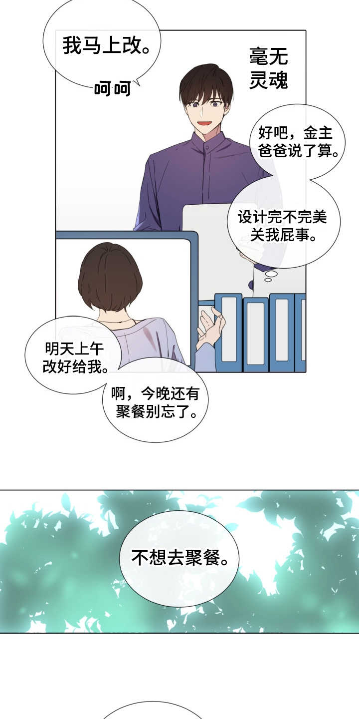 第1话2