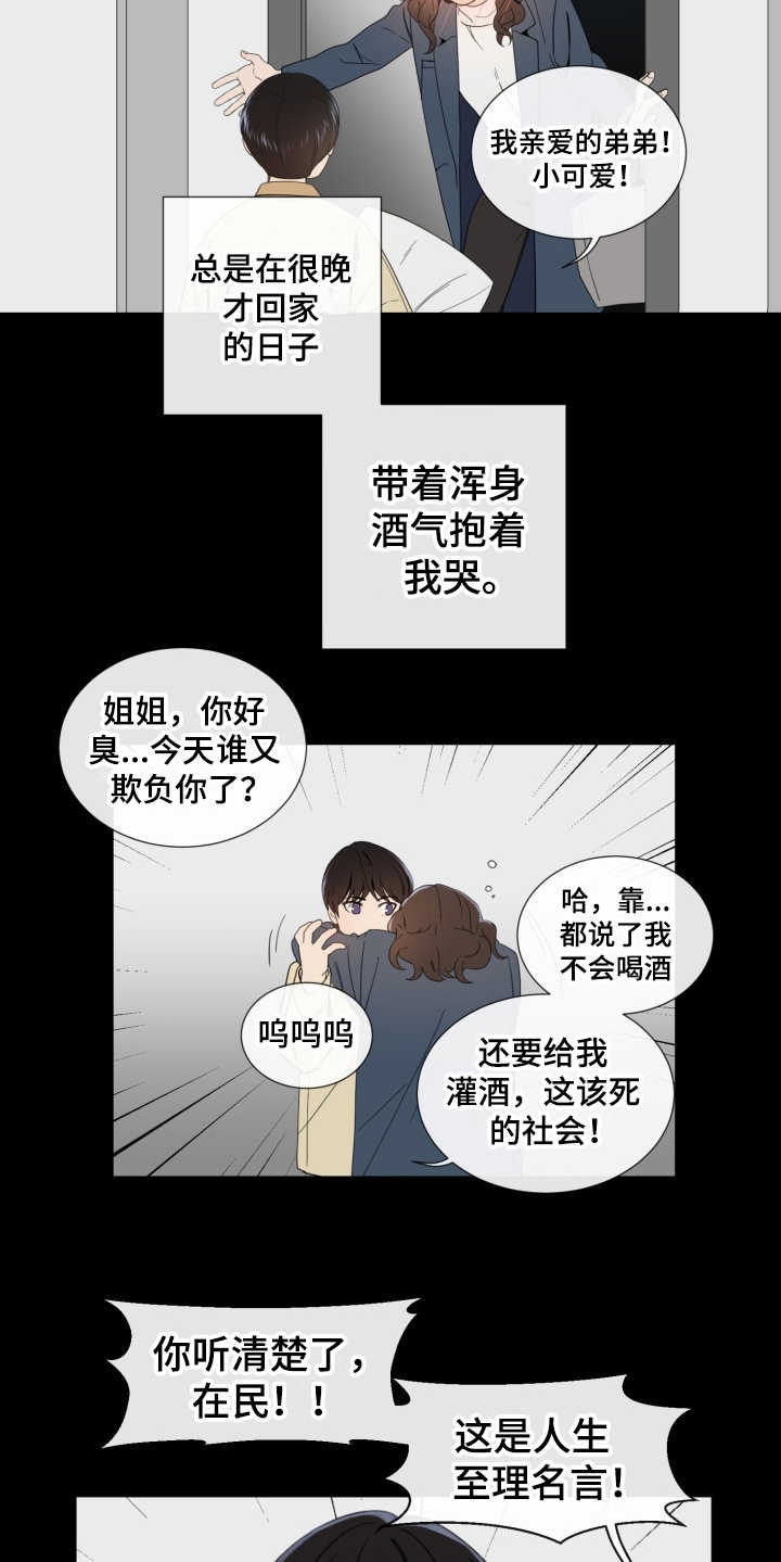第1话5