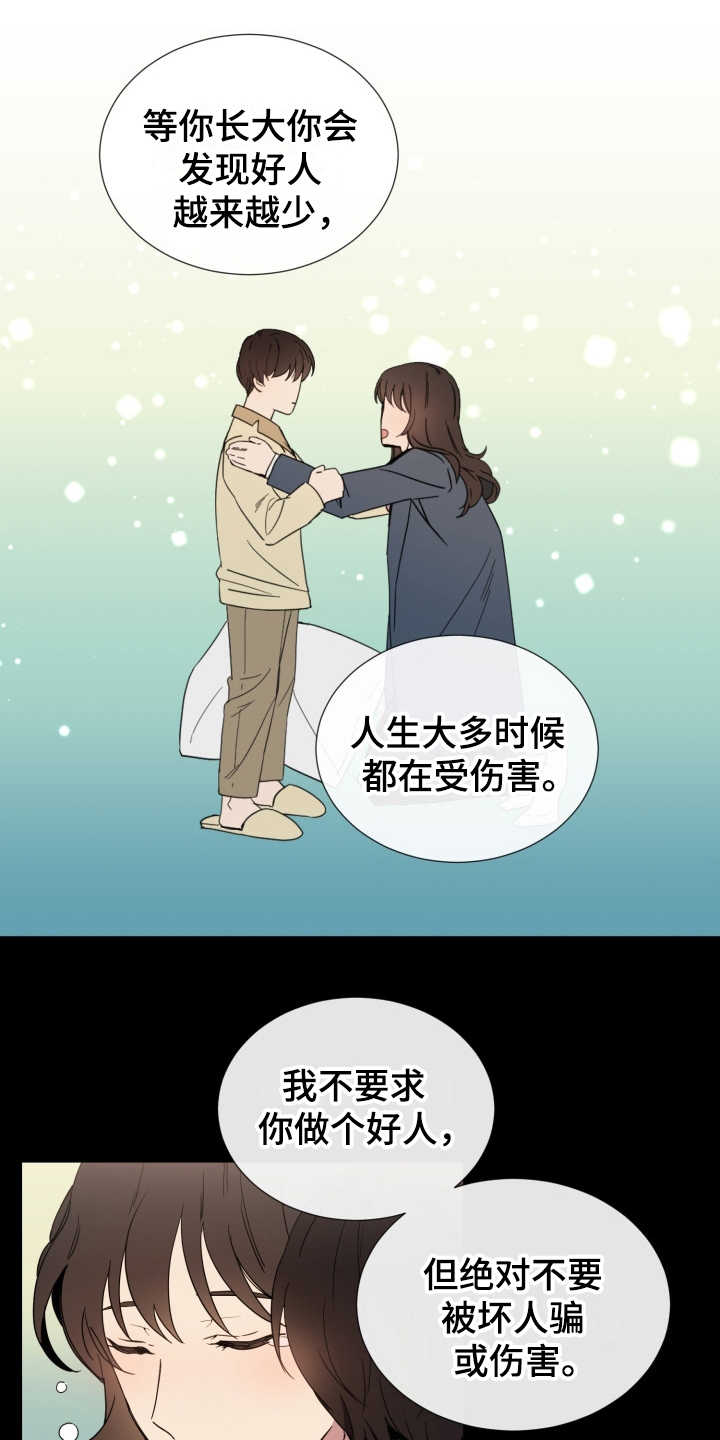 第1话7