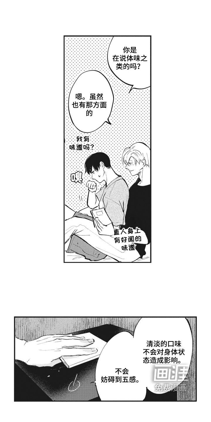 第28话12