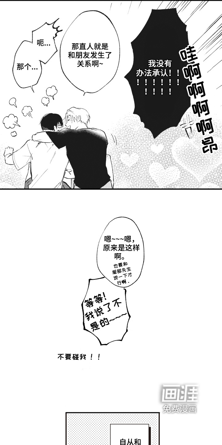 第28话8