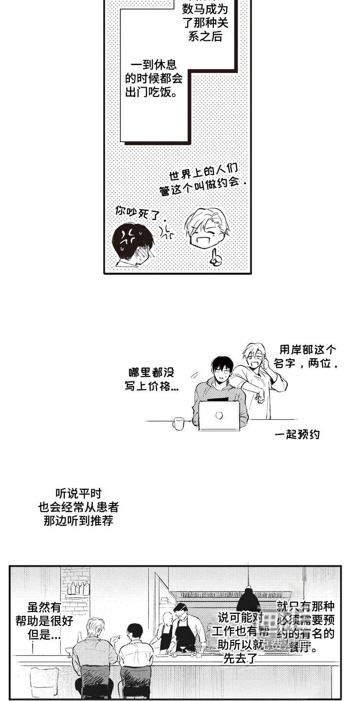 第28话9