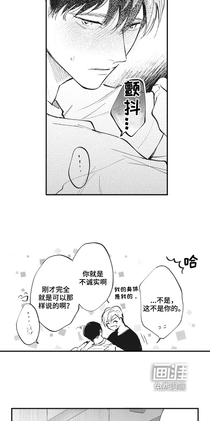 第28话3