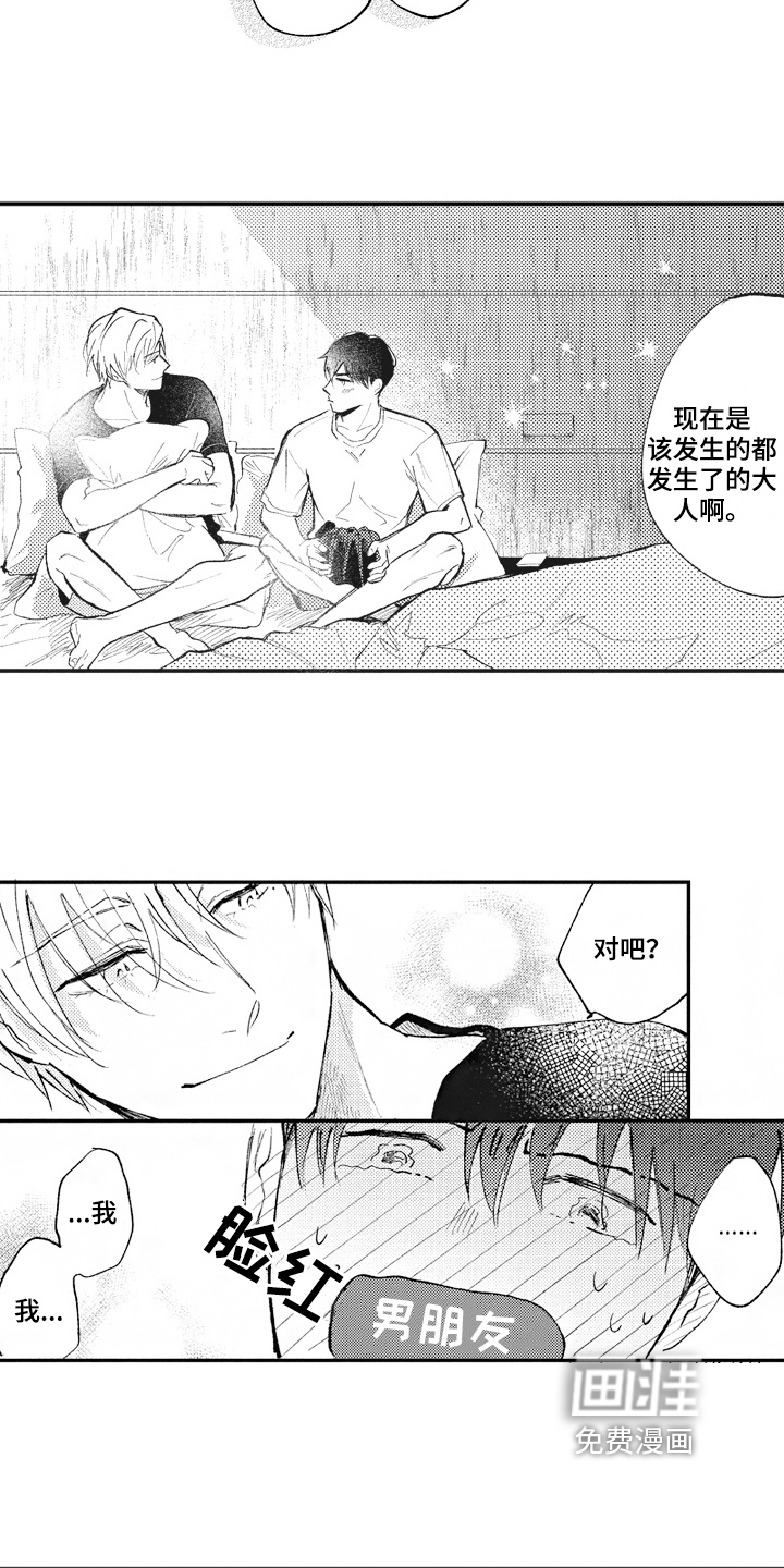 第28话7