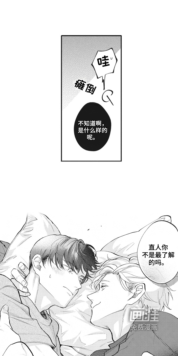第28话14