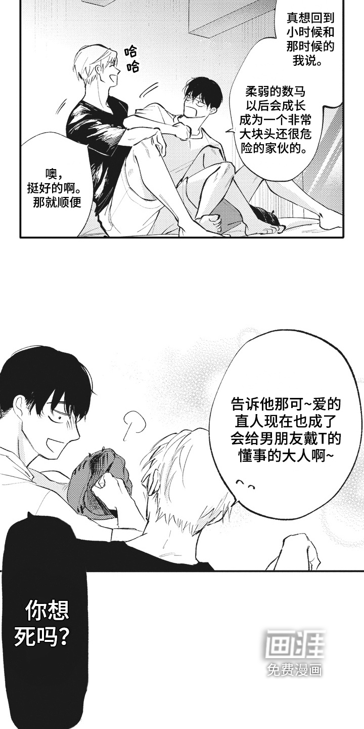 第28话4