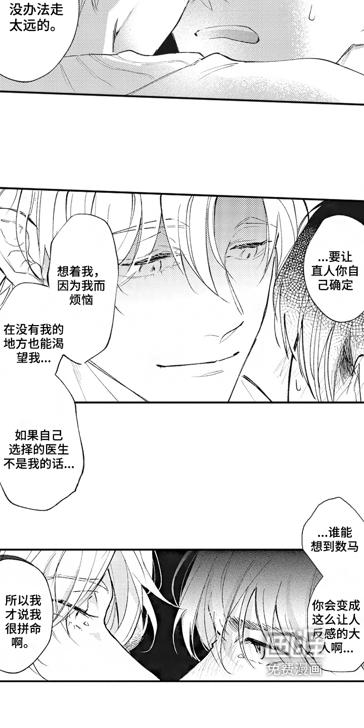 第27话7