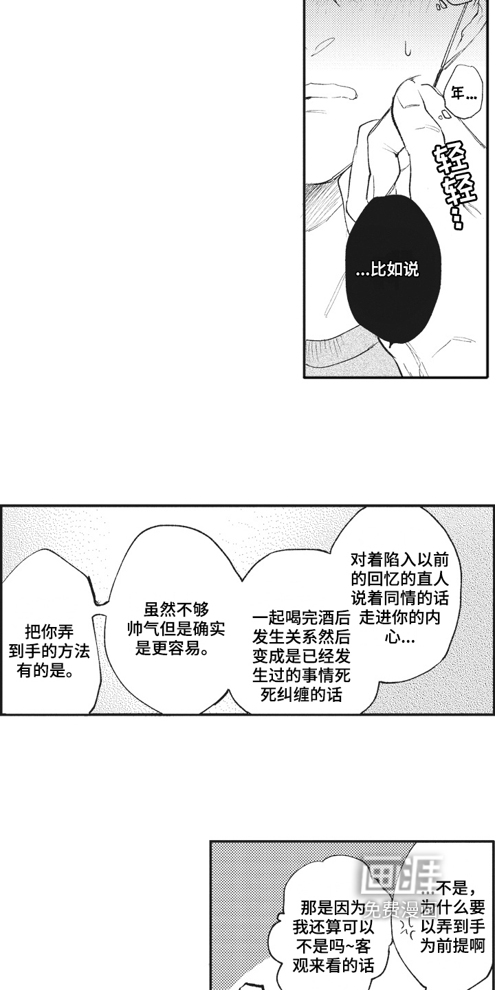 第27话4