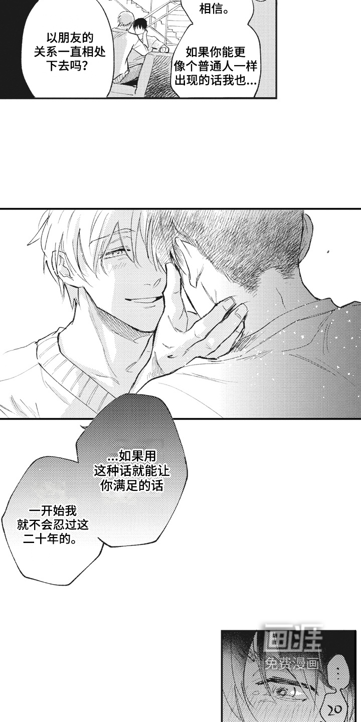 第27话3