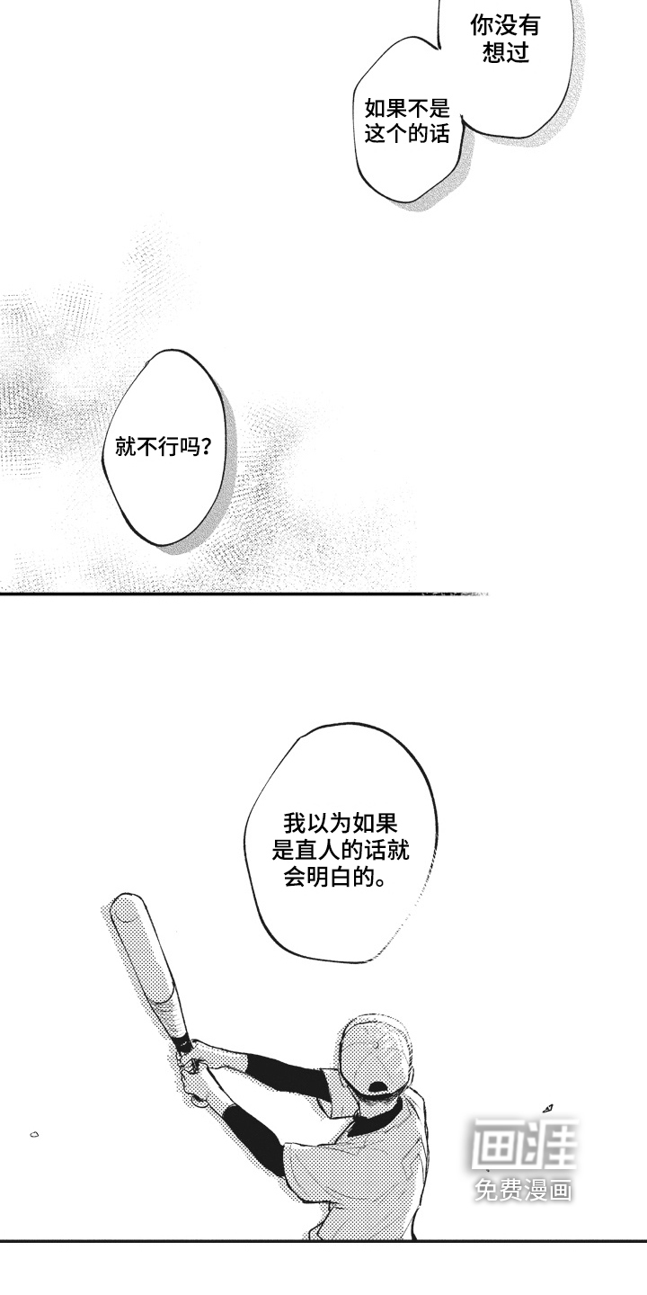 第26话10