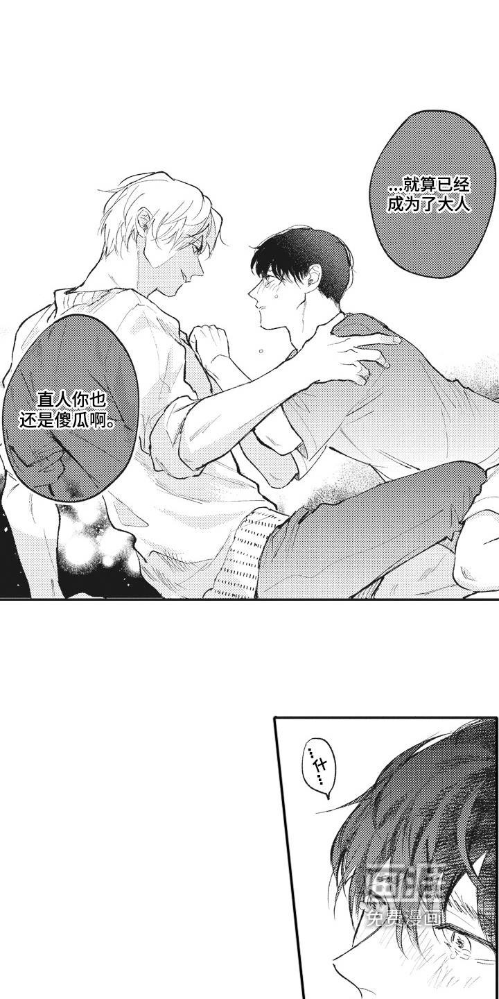 第26话13