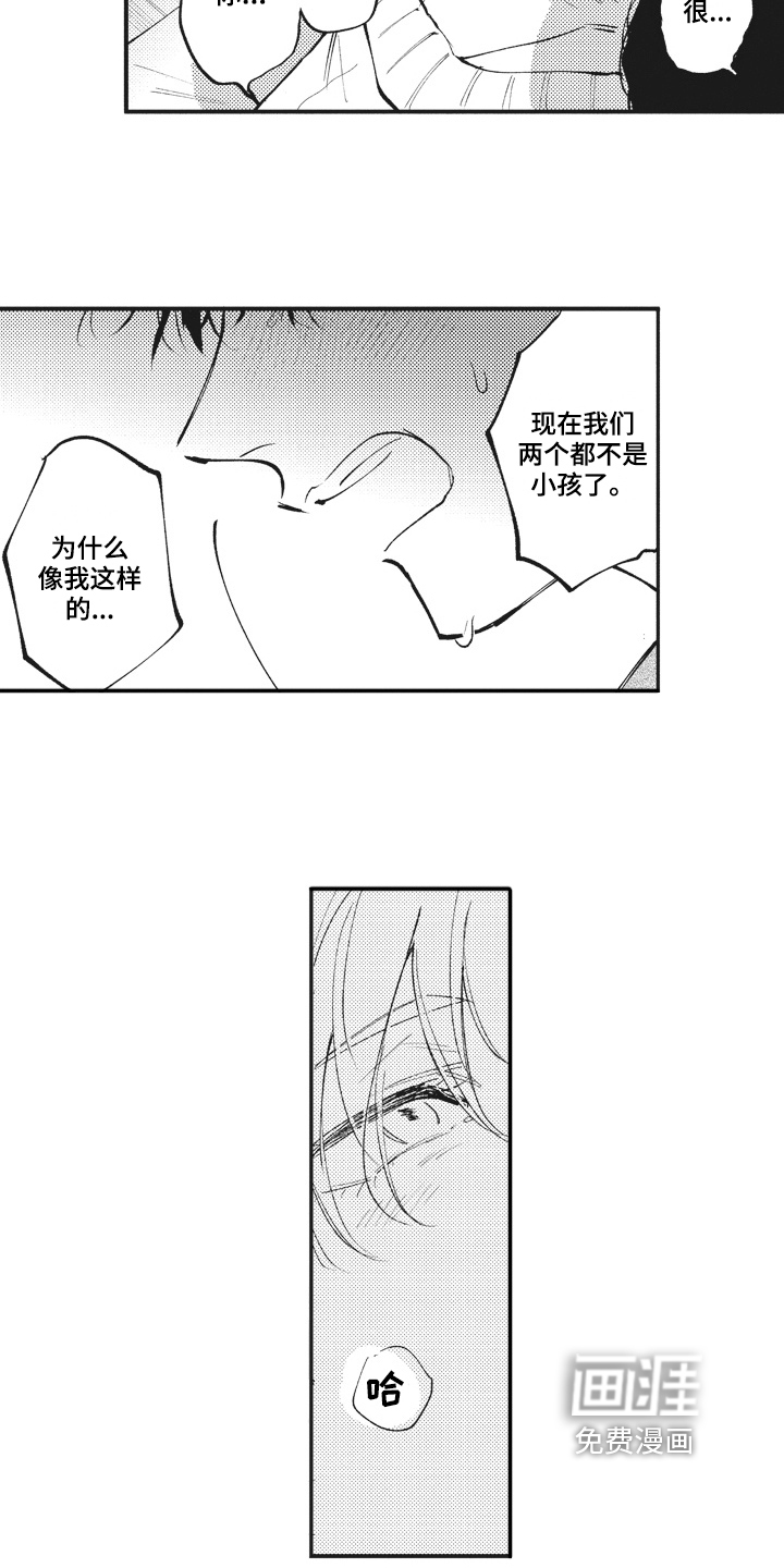 第26话12