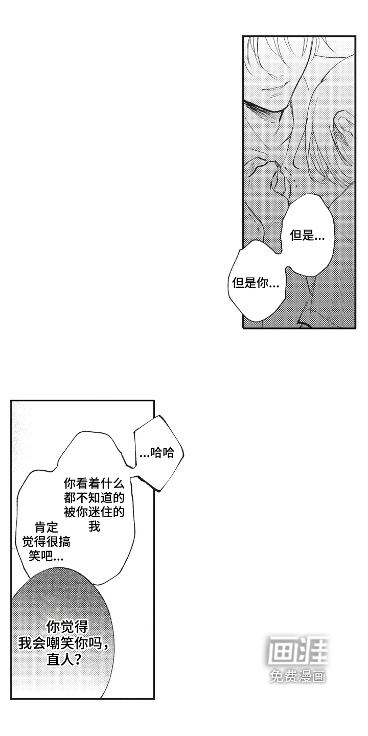 第26话2