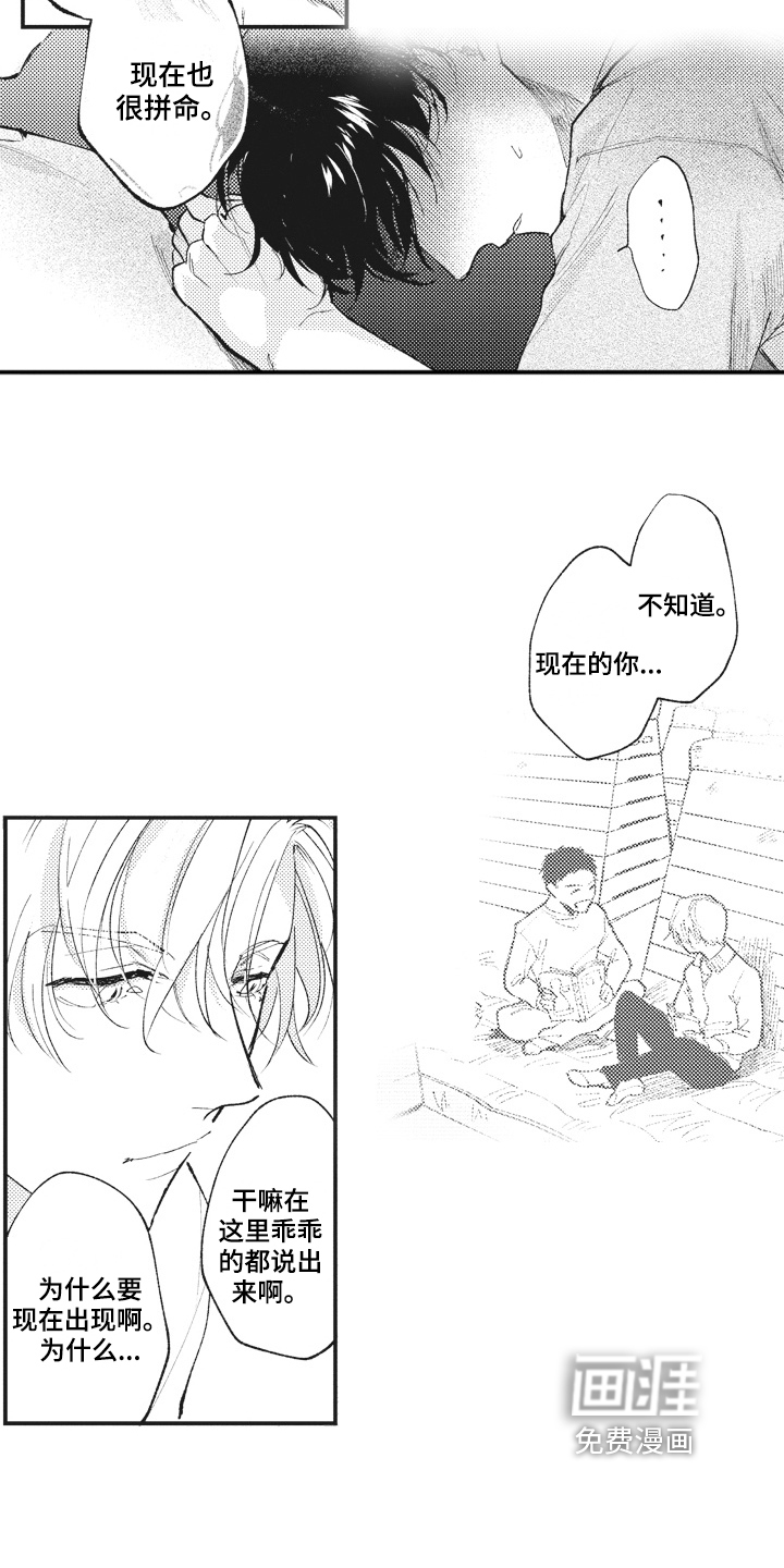 第26话4