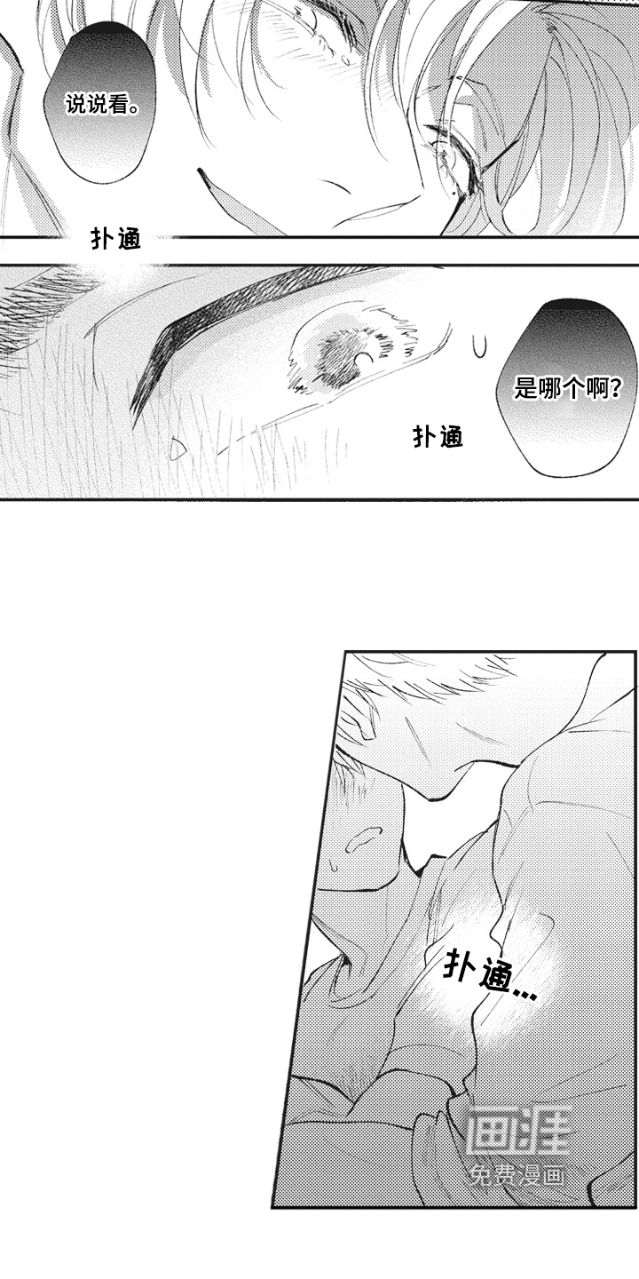 第25话8