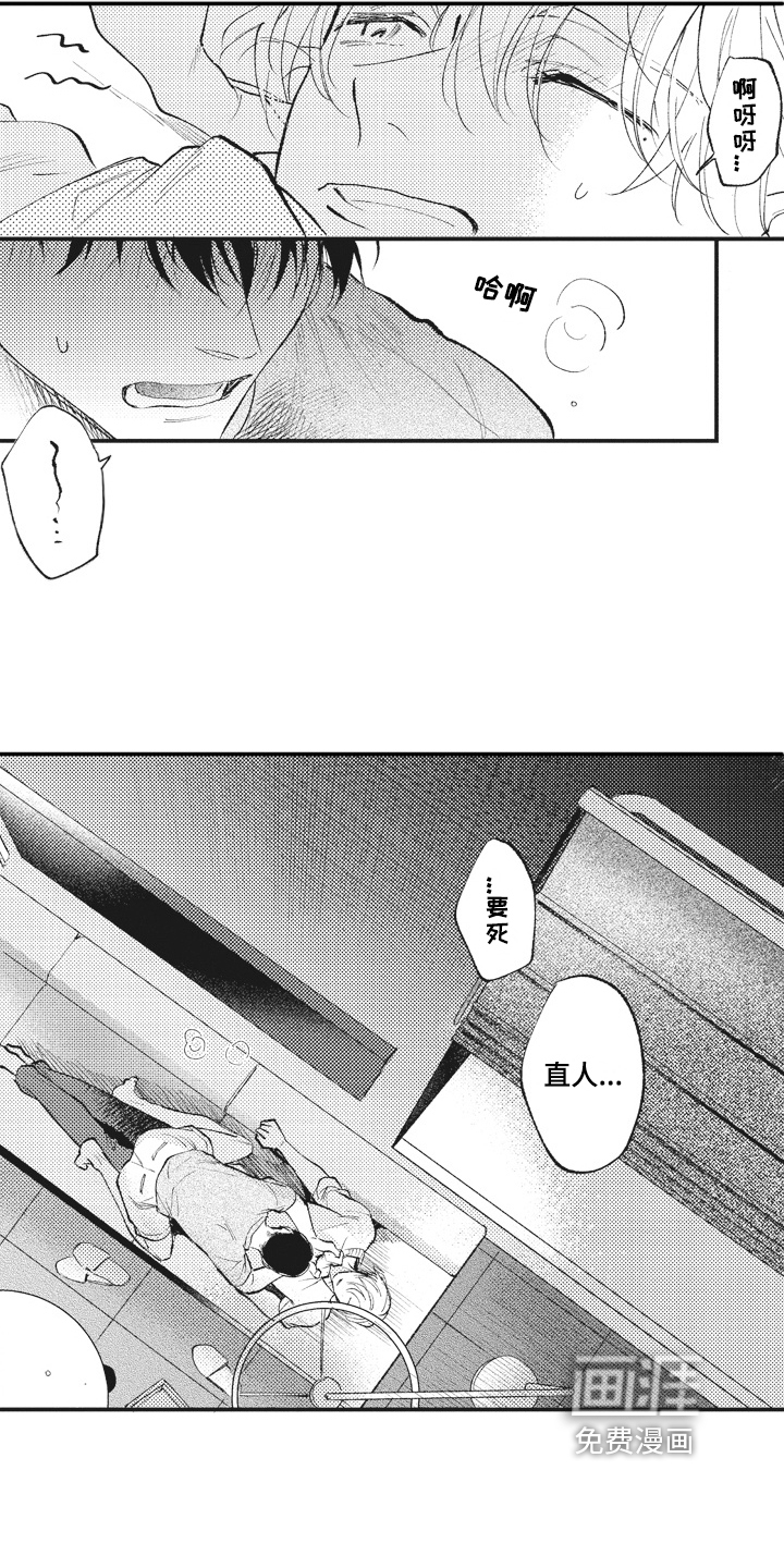 第25话11
