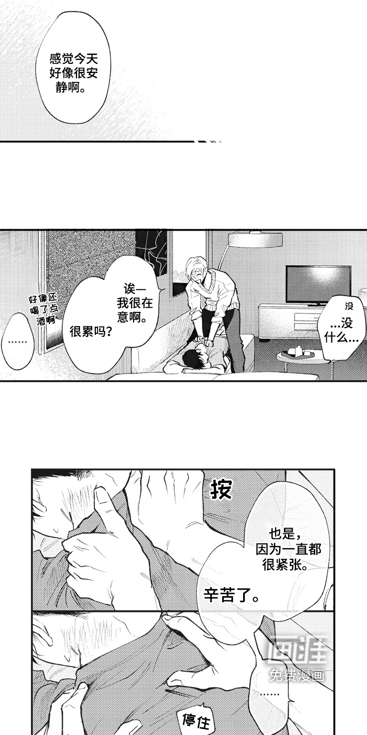 第25话3