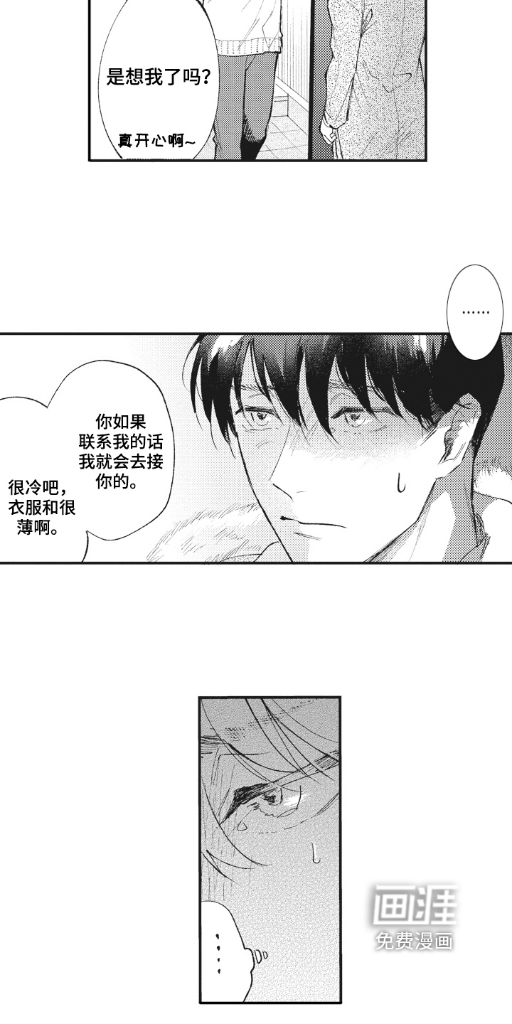 第24话12