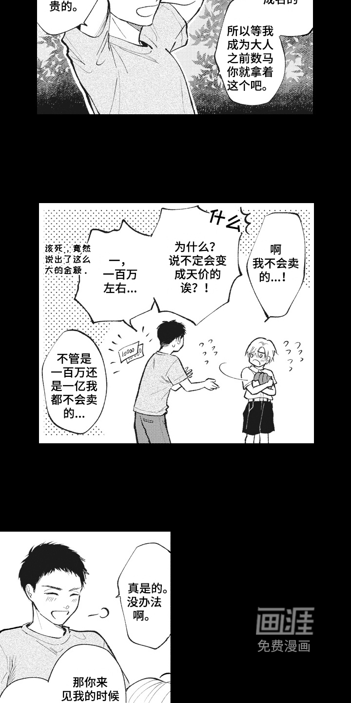 第24话6