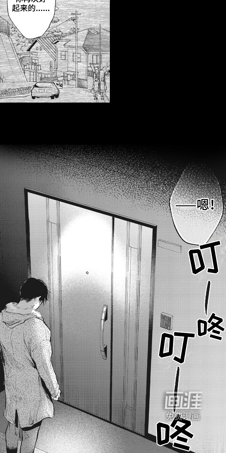 第24话9