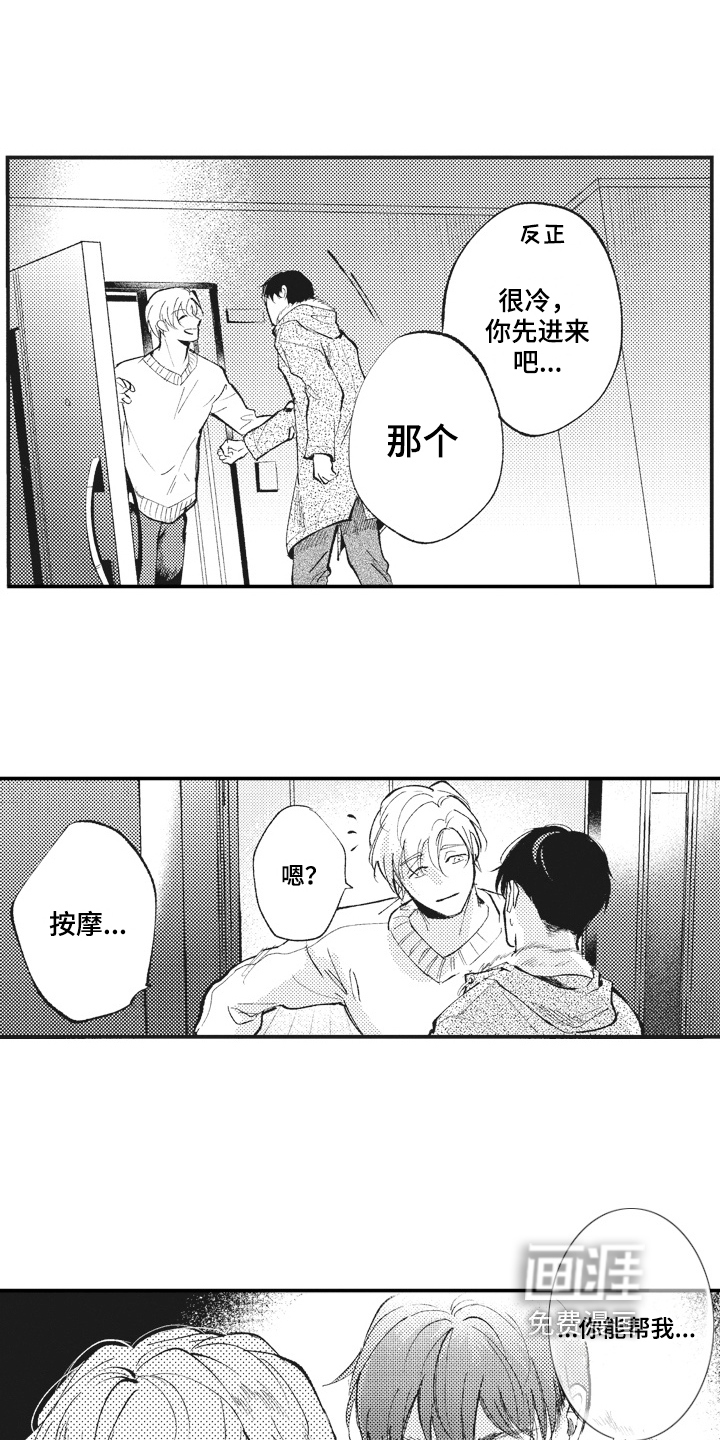 第24话13