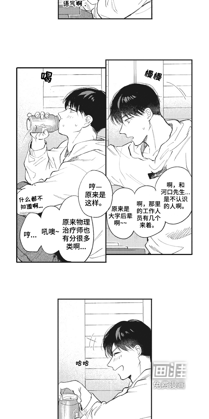 第23话10
