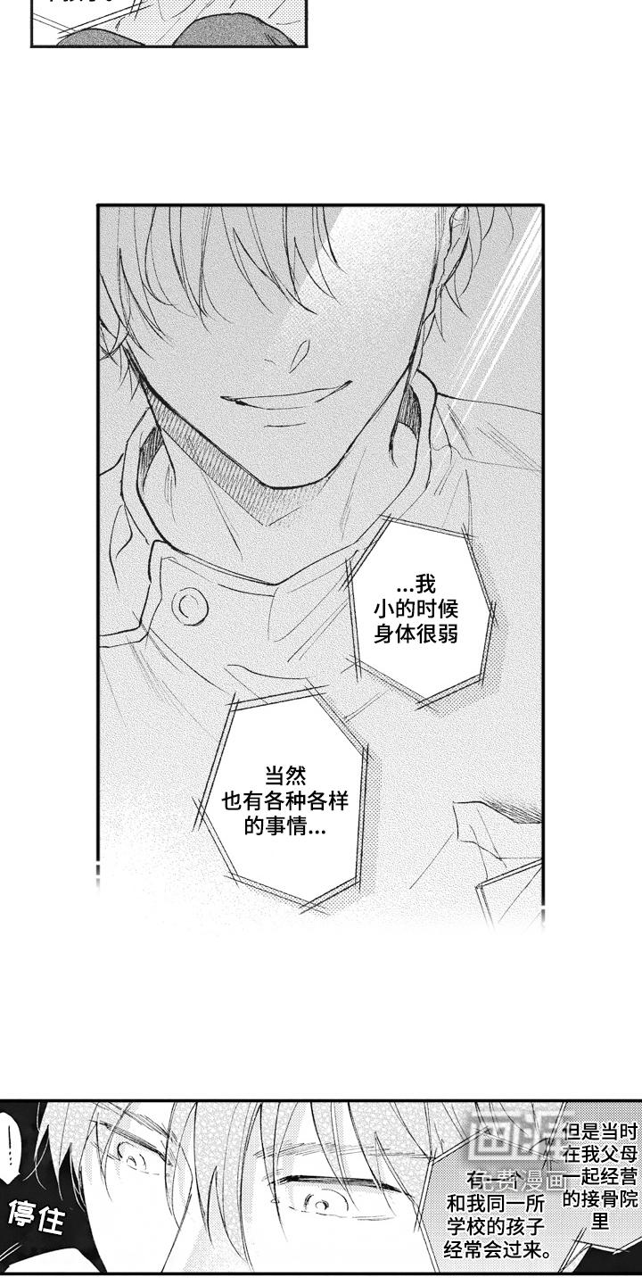 第23话12