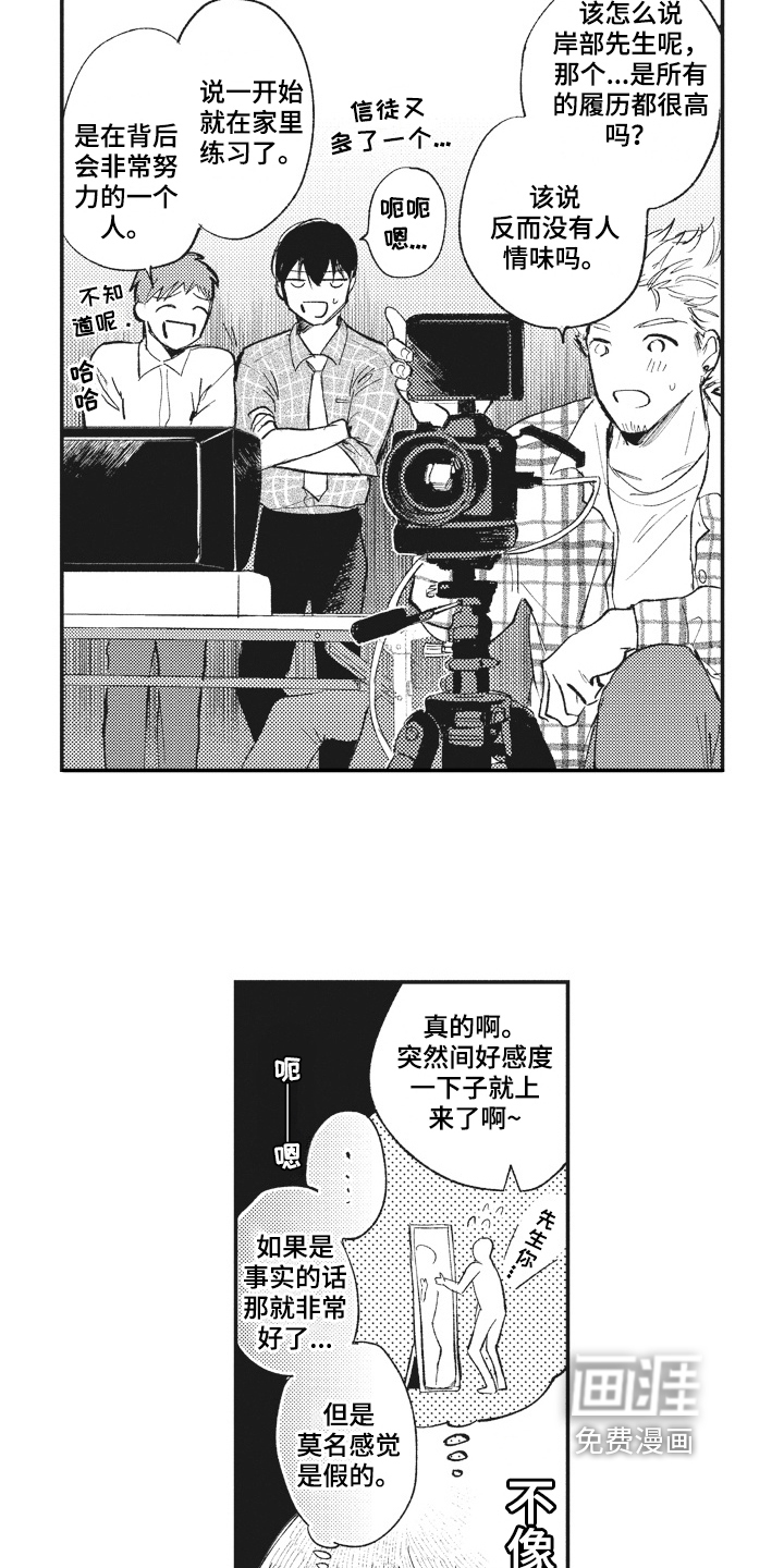 第23话5