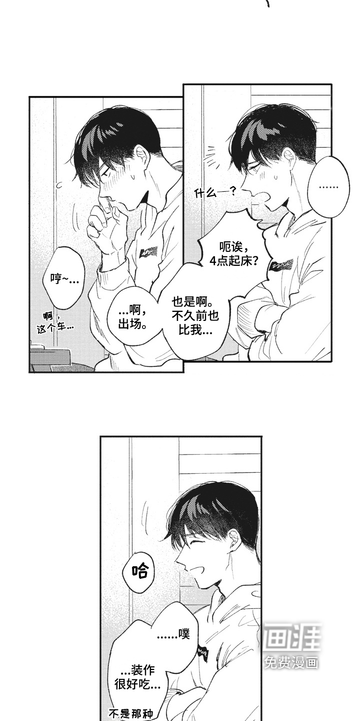 第23话9