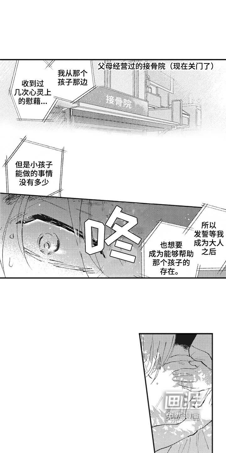 第23话13
